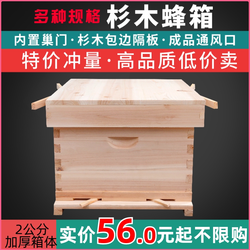 Beekeeping Tools Set for Standard Pine Wood Beehives with Seven or Ten Frames, Including Non-Cooled Wax, Suitable for Mountain Areas, for Italian Bees