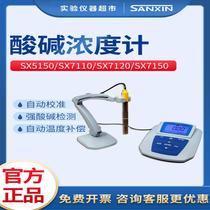 Shanghai Sanxin Laboratory acid-base concentration meter SX7110 SX7150 SX7120 portable acid concentration meter