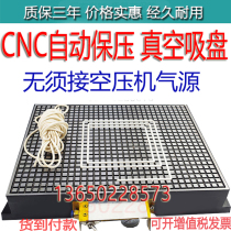 CNC vacuum suction cup Copper and aluminum engraving machine Machining center Suction cup Copper and aluminum plate Pneumatic fixture Industrial adsorption platform