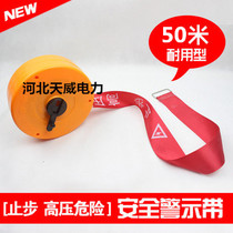 Cordon warning line warning belt canvas 50 meters electric safety warning belt box warning rope isolation belt