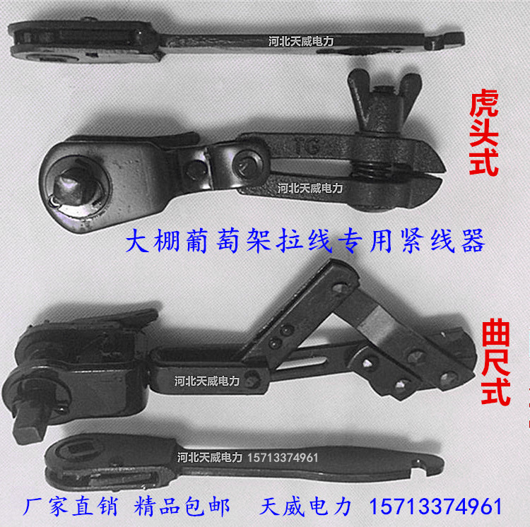 Tiger head type wire tensioner tight wire clamp vise strainer tensioner greenhouse wire rope 8 inches-16 inches