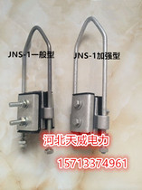 JNS four-core cluster type tension wire clamp anchor ingot wire clamp rivet wire clamp power tool