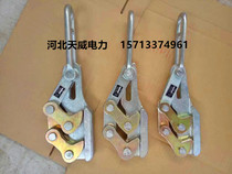 Double peach clamping wire steel claw steel strand cable puller clamping head cable clamp