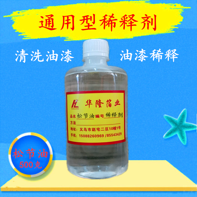 Paint turpentine thinner universal date spray ink pollution cleaning agent de-oiling agent gold-plated adhesive
