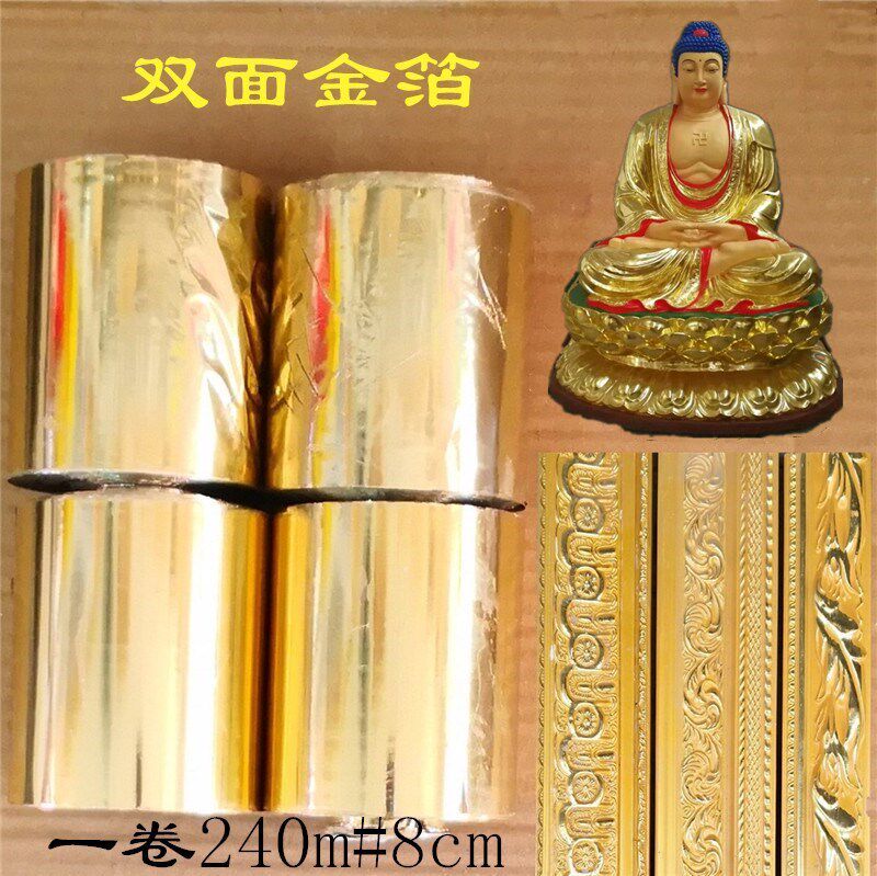 Stick line craftsmanship gift pendulum decoration special double-sided gold leaf silver foil ultra-thin easy to peel without scar furniture decorative material