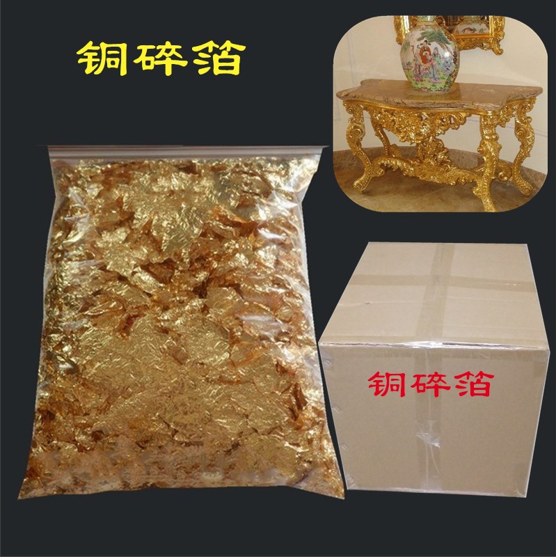 Walloon gold foil is gold foil broken copper foil decoration process gift decoration foil material 1 box 2 kg decoration