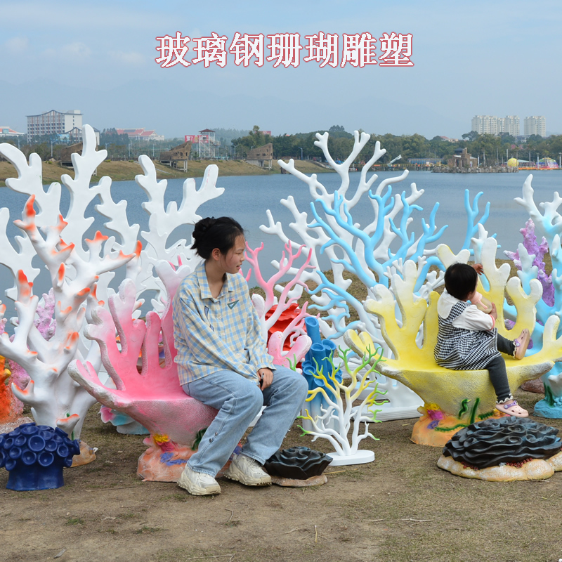 Marine-Themed Wedding Background, Wedding Photography Scene Props, Fiberglass Simulated Large Coral Sculpture Ornaments