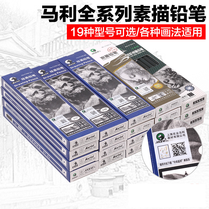 Marley sketch pencil wholesale Marley pencil charcoal drawing 2B 14B matte painting art students dedicated full model