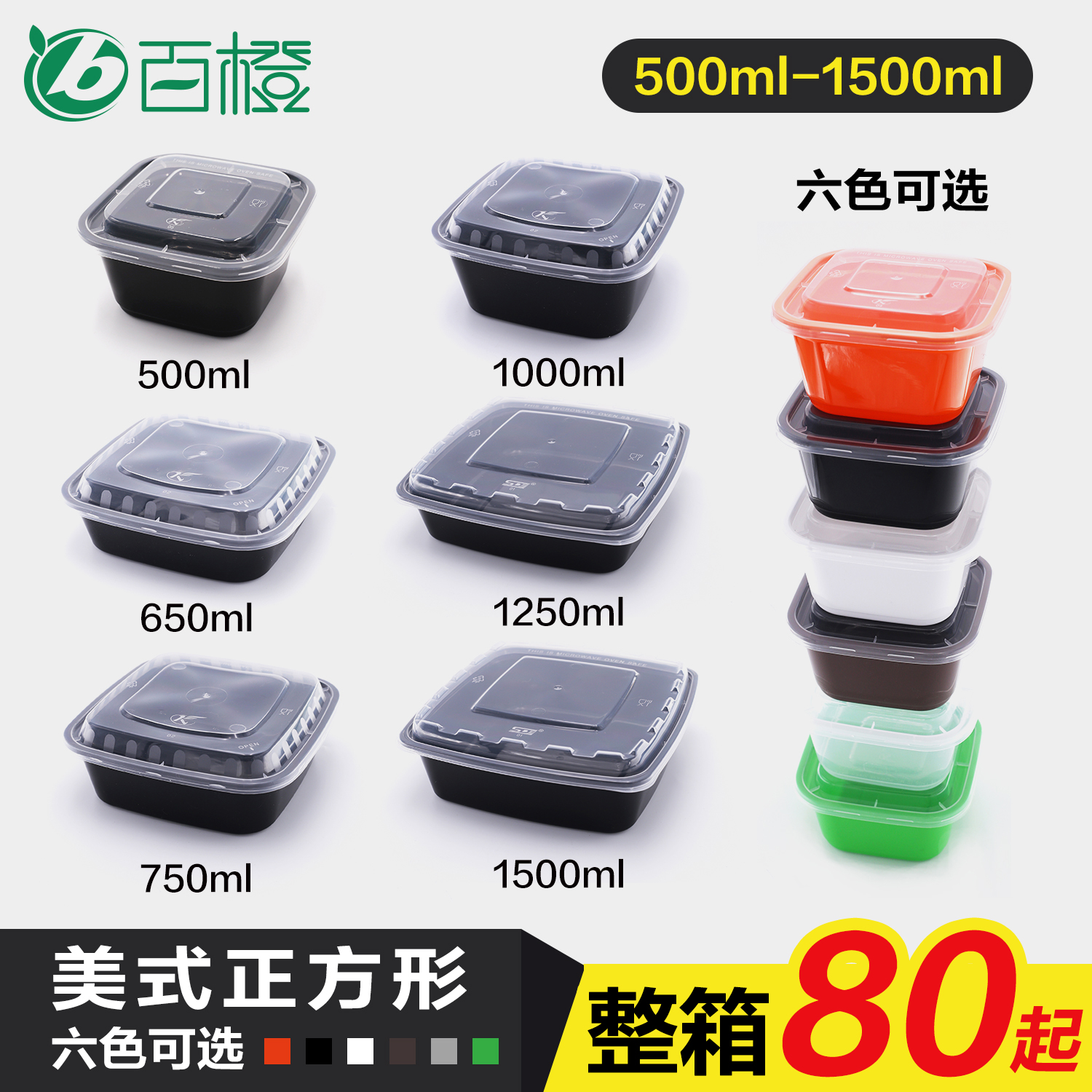 1000ml Square convex lid American lunch box Delivery lid lunch box Disposable packing box Black white transparent