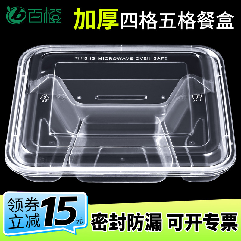Disposable Four-Compartment and Five-Compartment Lunch Boxes, Three-Compartment Trays, Compartmented Takeaway Boxes, Commercial Fast Food Boxes
