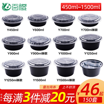 Y450 700 900 American round disposable lunch box Black milky white ice powder takeaway packing box convex lid lunch box