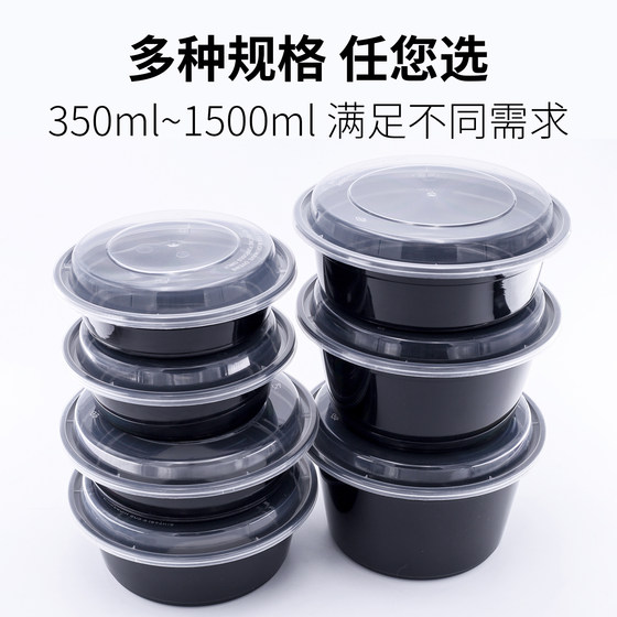 Y450/700/900 American round disposable lunch box black milky white ice powder takeaway packaging box convex lid lunch box