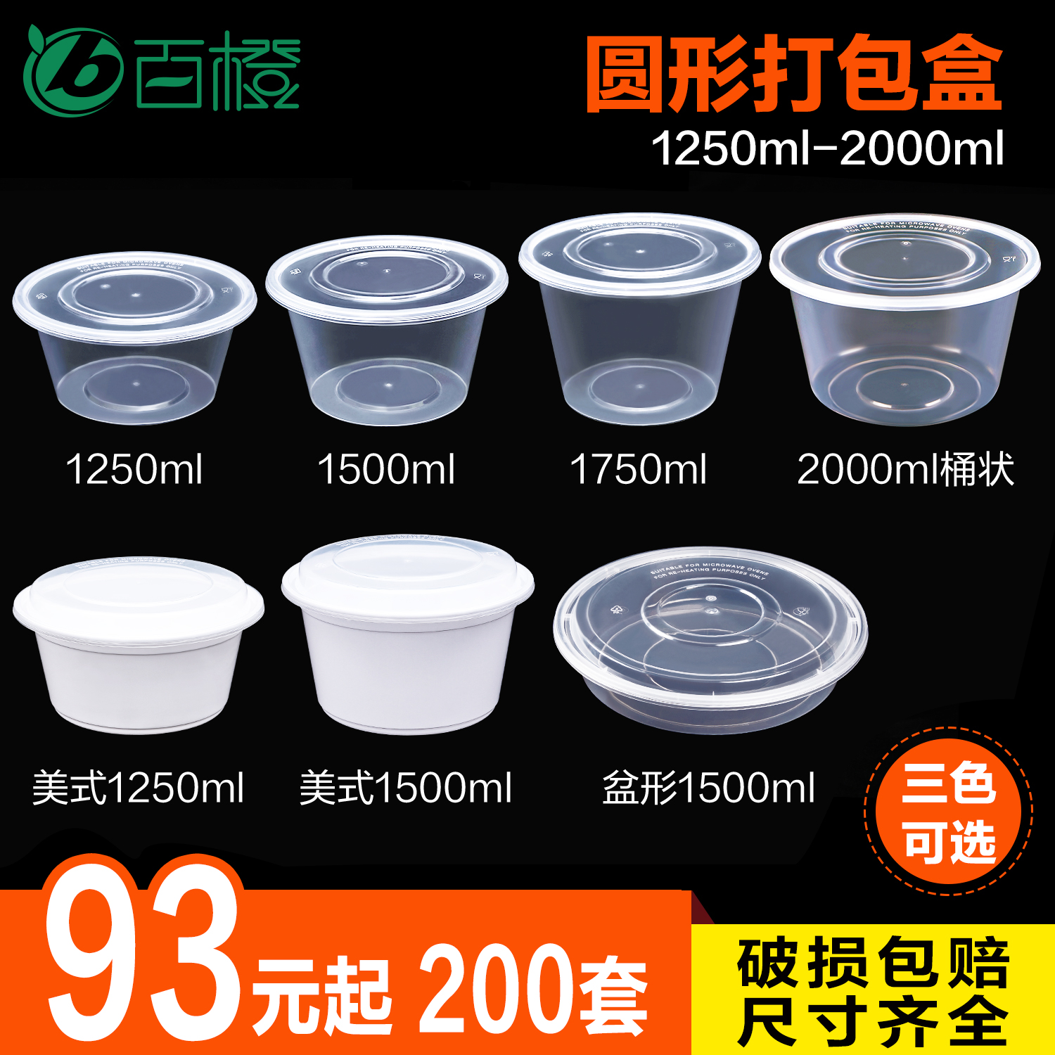 1500ml disposable packing box Fast food box delivery bowl Transparent milky white lunch box delivery box