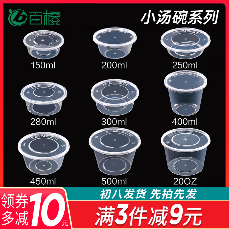 200 280 300ml disposable packing box lunch box small dish fruit ice powder bowl soup bowl transparent black lunch box