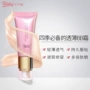 Kem nền Su Yan Xue Mu BB 35g biệt lập kem nền che khuyết điểm hàn quốc