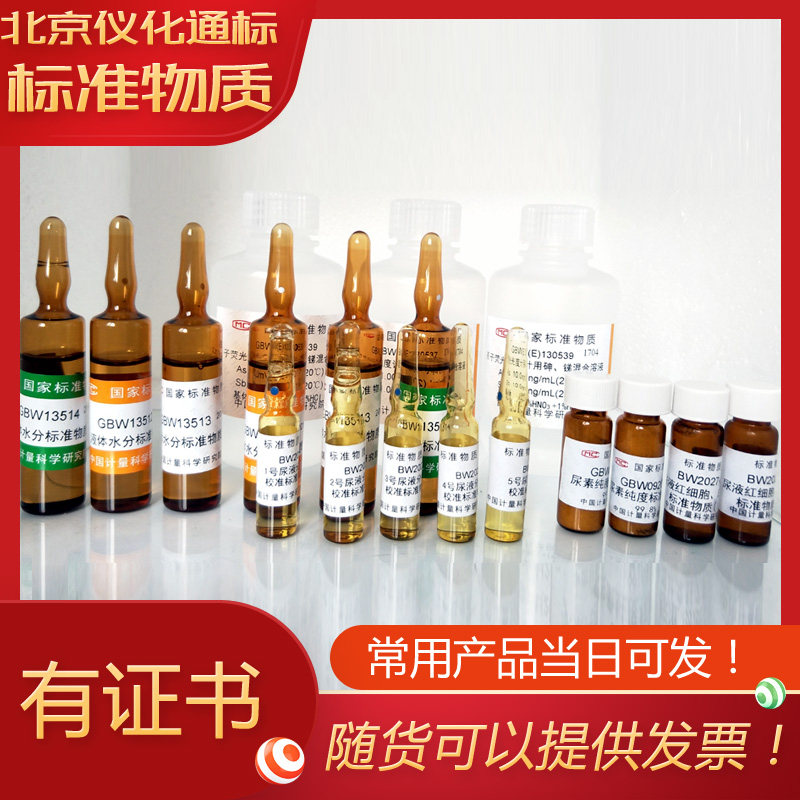 GBW（E）130448-标准粘度液-37℃黏度液粘度油-保证！