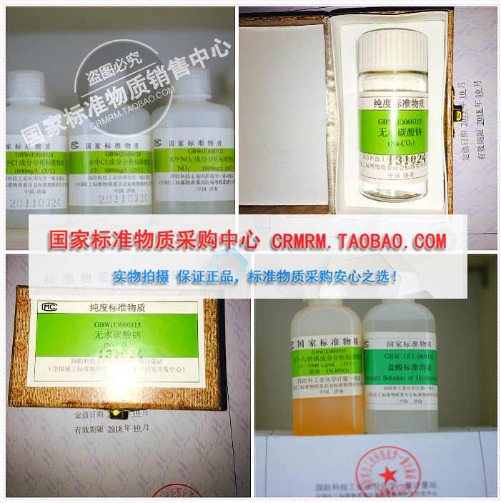 GBW10012生物成分分析标准物质&mdash;&mdash;玉mi-.标准物质