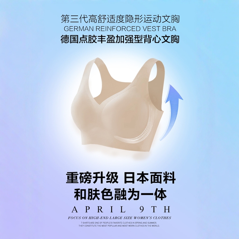 Plus-Size German Adhesive Sports Bra with a Push-Up Effect and a Natural Feel, Third-Generation Invisible Base Liquid Bra, Major Upgrade