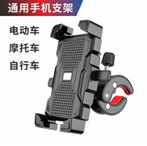 New Auto Lock Cycling Mobile Phone Holder Bicycle Motorcycle Mobile Phone Holder Electric Vehicle Mobile Phone Holder