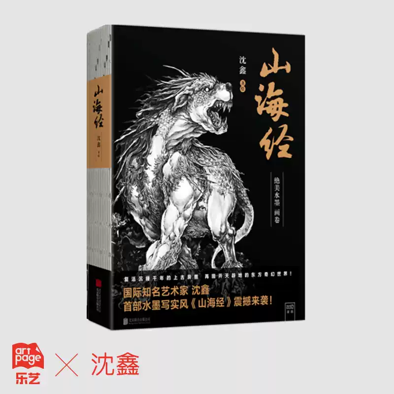 千裏幽歌Oriental Fantasy畫集俊西JUNC插畫作品集林文俊藝術畫冊