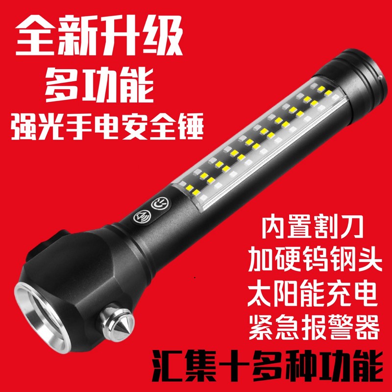 Automotive Multi-function Metal Charging Solar Flashlight Lifestyle Hammer Outdoor Emergency Escape Vehicle Safety Hammer
