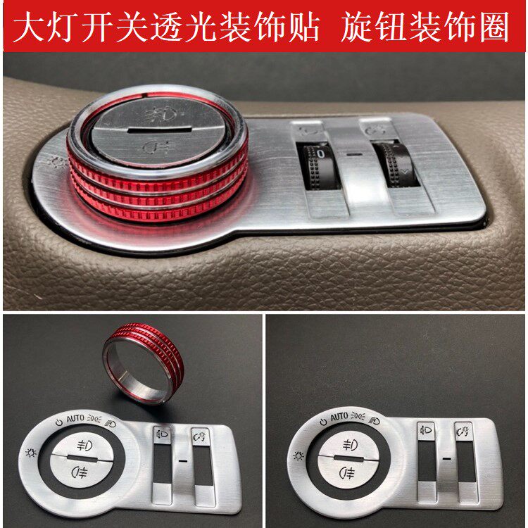 Headlight switch decoration new Regal Mai Rui Bao Cruz Weilankovoz aluminum alloy light-transmitting sequin decorative strip