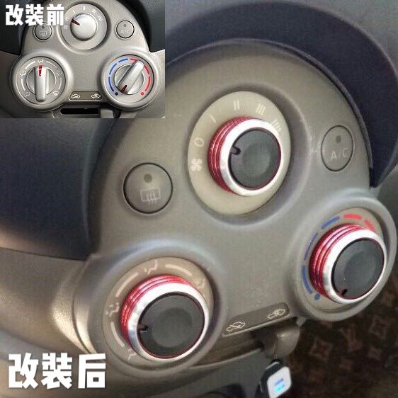 Suitable for new Sunny Marchi Air conditioning knob Air conditioning SWITCH CAR ALUMINUM ALLOY RETROFIT INTERIOR WITH LIGHT TRANSMISSION FUNCTION