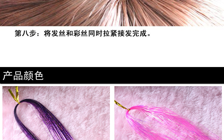Extension cheveux - Ref 217488 Image 19