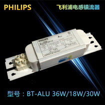 Philips Ballast Inductor Rectifier BT-ALU 18W 36W Grille Lamp Fluorescent Ballast