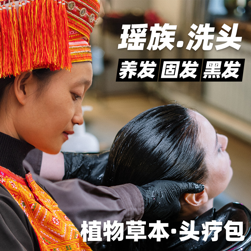 Yao bath head treatment bag Guangxi Jinxiu Dayaoshan Yao people's hair raising solid hair Chinese herbal medicine bag Polygonum Herbs