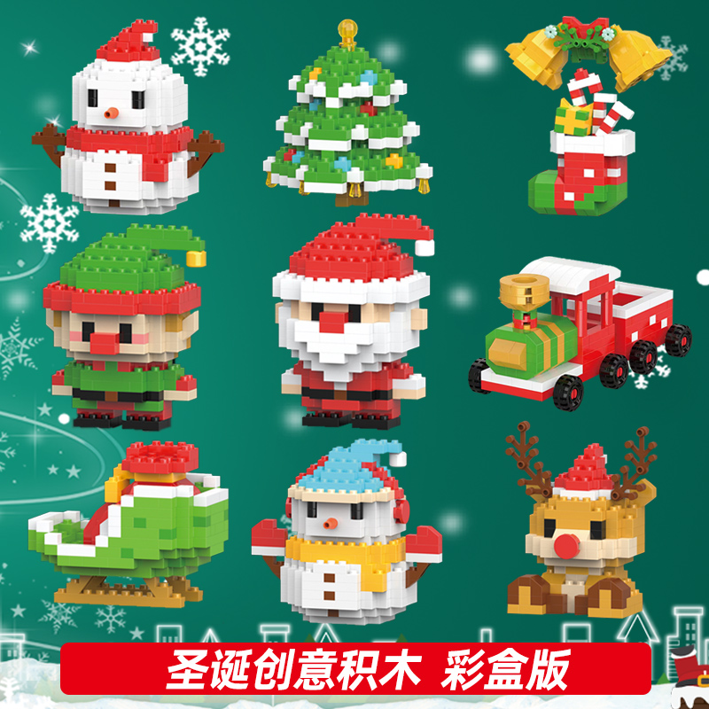 Tiny Grain Building Blocks Christmas Gifts Gift Christmas Tree Children Puzzle Assembly Toy Models New Year Jigsaw Puzzle-Taobao