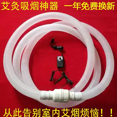 Moxibustion smoke extractor Household small fan Moxibustion smoking artifact Small simple smoking machine system smoking exhaust fan