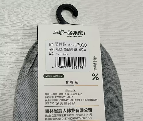 Youpin Lu Renfang Spring и летние мужские носки тонкие хлопковые носки, короткие носки, носки с легким ртом с низким содержанием легких рта 7010