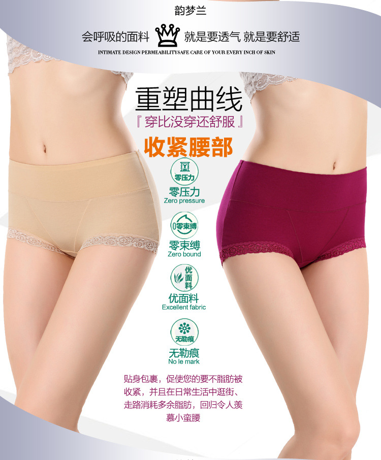 Yunmeng Lan eo cao cotton ren nữ đồ lót cotton tam giác không có dấu vết bụng đồ lót nữ 9856 đồ lót nam nữ