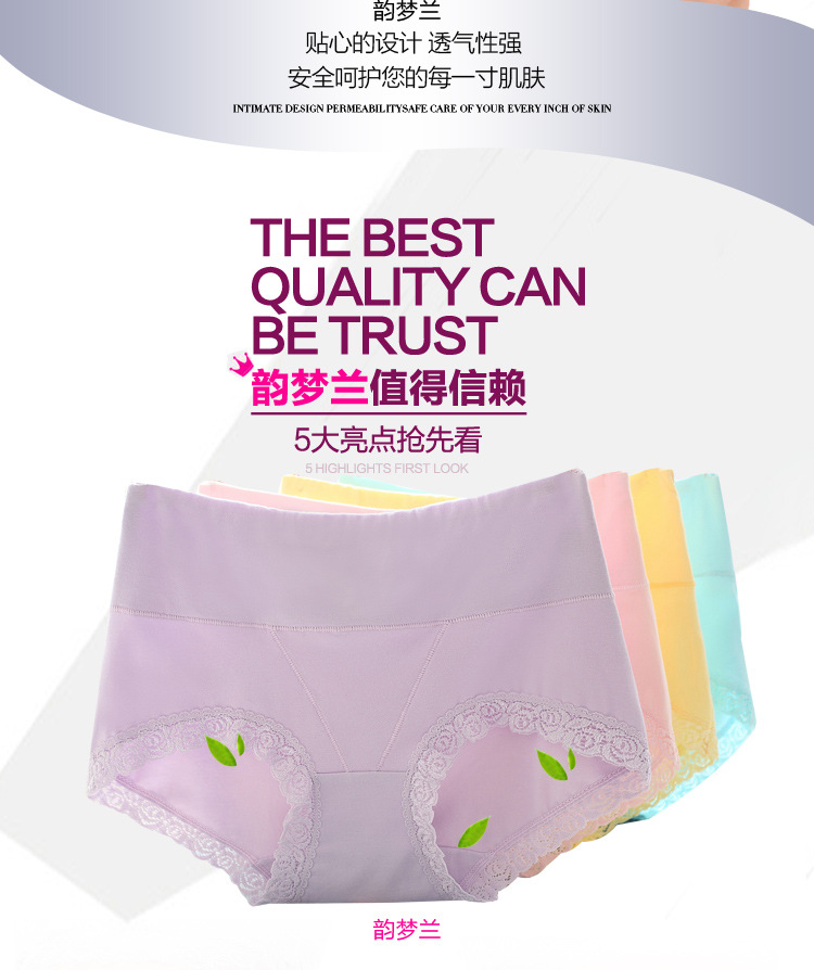 Yunmeng Lan eo cao cotton ren nữ đồ lót cotton tam giác không có dấu vết bụng đồ lót nữ 9856 đồ lót nam nữ