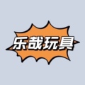 乐哉玩具