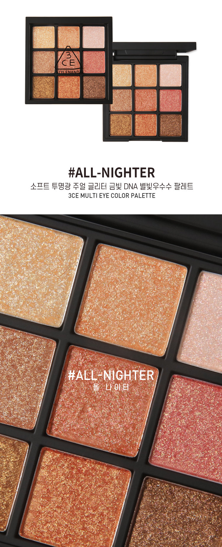 Hàn Quốc 3CE18 sản phẩm mới hoàn toàn mới ngọc trai phim sáng chín màu phấn mắt #ALL NIGHTER bảng mắt morphe