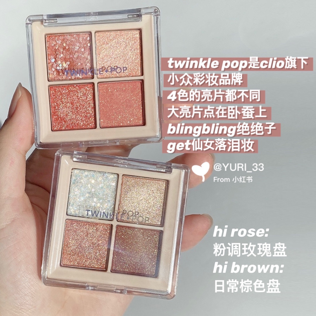 South Korea's new product CLIO's TWINKLE POP Four-Color Eye Shadow disc Pearl Light Color Large sequin Silkworm Jelly 12