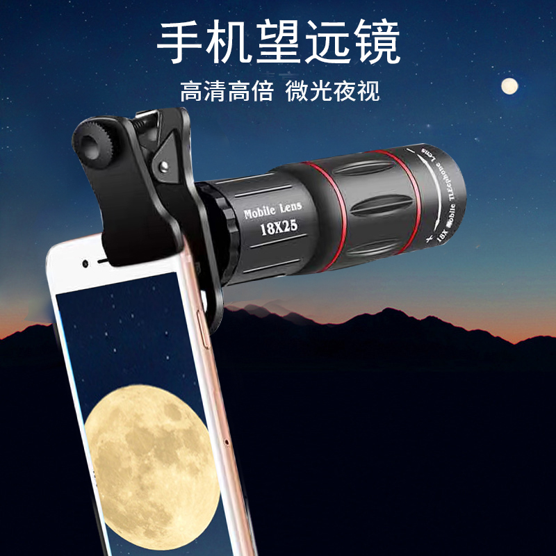 Mobile phone telescope 18x telephoto concert telescopic head fishing artifact mobile phone camera external magnifying lens