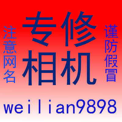 Konica FT-1 Camera Repair