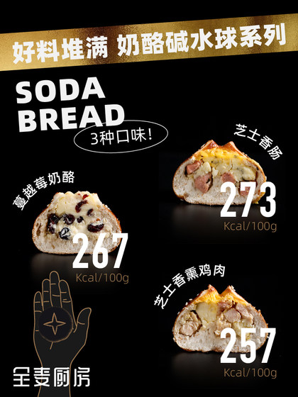 新品芝士鸡肉香肠全麦碱水球套餐纯手工6个健身代餐轻食饱腹