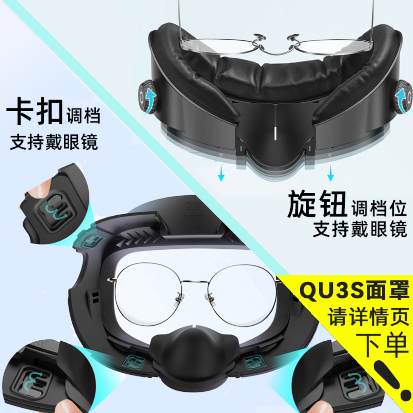 AMVR窄版旋钮面罩：专为特定设备打造的独特配件