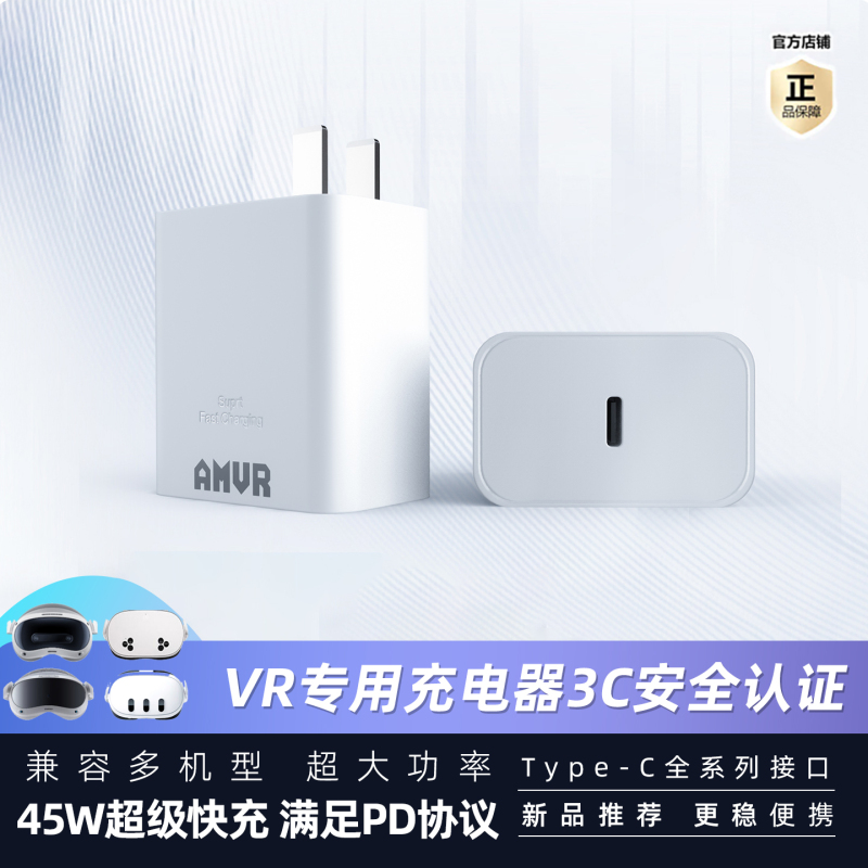 Amvr Charger Pico4Ultra Adapter 45W Plug Fast Charging Quest3 Streaming Data Cable Connection Amvr Charger Pico4Ultra Adapter 45W Plug Fast Charging Quest3 Streaming Data Cable Connection