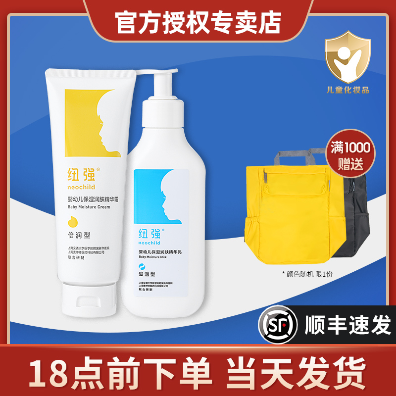 Niuqiang Xinhua Enterprise Store Niuqiang moisturizing lotion essence lotion children's cream baby moisturizing cream baby bath skin care