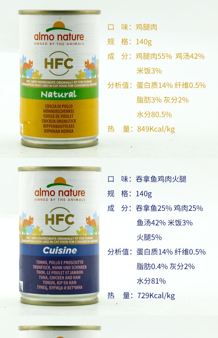 Renke Pet / Ý Almo tự nhiên Mèo nhập khẩu tự nhiên Mèo đóng hộp Đồ ăn nhẹ Mèo thức ăn ướt 140g hạt ăn cho mèo