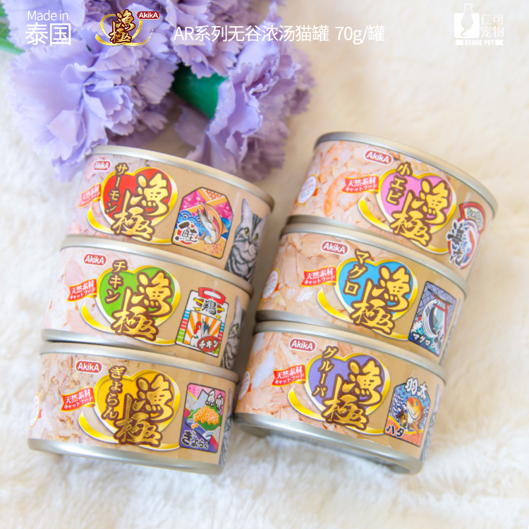Hito AkikA Fishing Polar AR No Valley White Meat High Soup Cat Cans Swallow Fish Chicken 70g Nutrition Fatter Cat Snacks