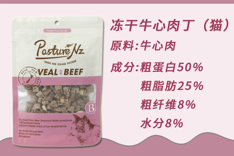 Renke New Zealand Ranch Mèo đông lạnh Mèo nhập khẩu Đồ ăn nhẹ Cá hồi khô Thịt bò 50g Mang lông béo - Đồ ăn nhẹ cho mèo
