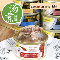 Ren Ke Pet / Đức Gimpet Jun Bao Soup Luộc mèo Can Cat Đồ ăn ướt Cat Snack / 70g Single Can Sale thịt hộp spam