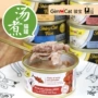 Ren Ke Pet / Đức Gimpet Jun Bao Soup Luộc mèo Can Cat Đồ ăn ướt Cat Snack / 70g Single Can Sale thịt hộp spam