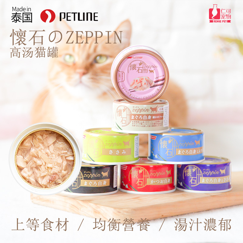 Benevolcan Pet PETLINE Japan White Cat Canned Japan Zepin Soup Cook Nutritious Fatter Cat Snacks 80g